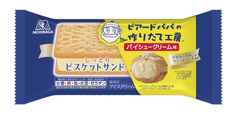 ビスケットサンド〈パイシュークリーム味〉
