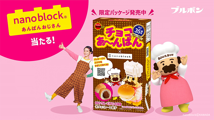 プ*あ様 nanoblock あんぱんおじさん 300個