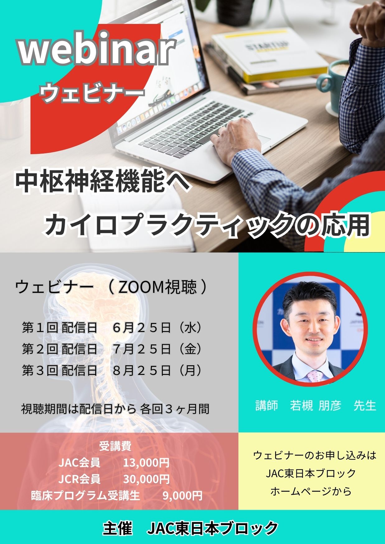 第5回世界大会 カイロプラクティックセミナー！SOT!ブロックテクニック！整体！ 第5回世界大会 カイロプラクティックセミナー！SOT!ブロック