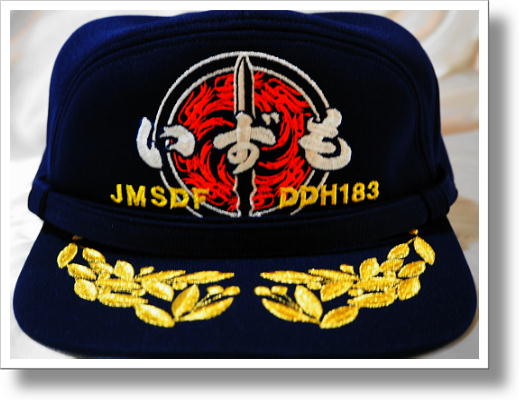 海上自衛隊 護衛艦 いずも の 将官 アポロキャップ 想夫恋はダブルで 日田焼きそばに贈る