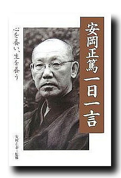 無の道宗門無尽燈論 | 藤本 治 |本 | 通販 | Amazon