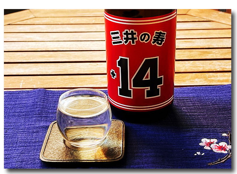 三井の寿 スラムダンク SLAMDUNK 日本酒 純米吟醸酒 三井の寿 三井の寿 スラムダンク SLAMDUNK 日本酒 純米吟醸酒 三井の寿