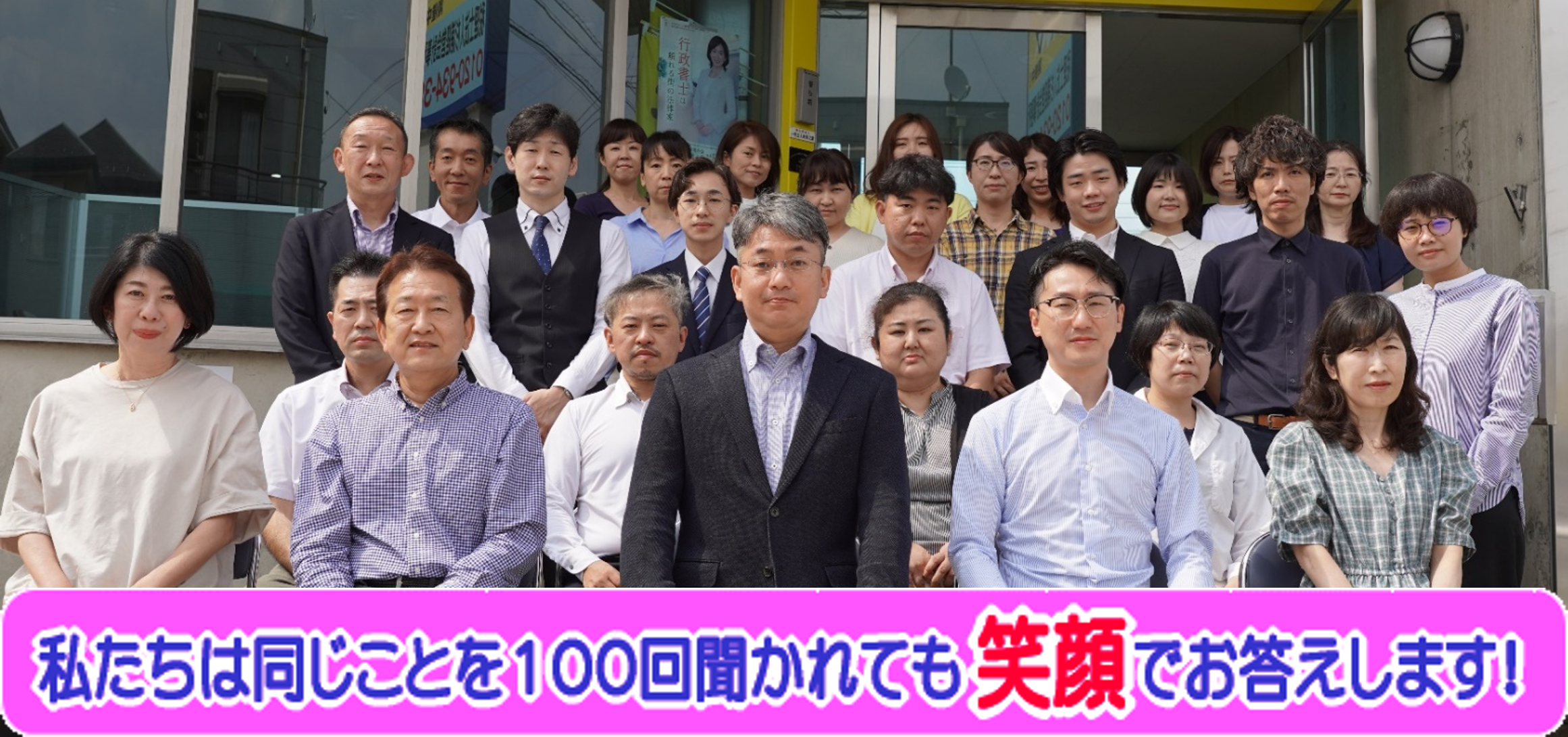 M&A支援 杉浦経営会計事務所