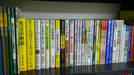高校生用英語の棚。ある程度厳選したもののみを並べています＾＾；