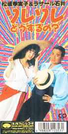 松坂季実子