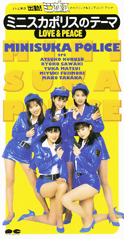 DVD 出動!ミニスカポリス 5 出動! ミニスカポリス 3 DVD Amazon.co.jp