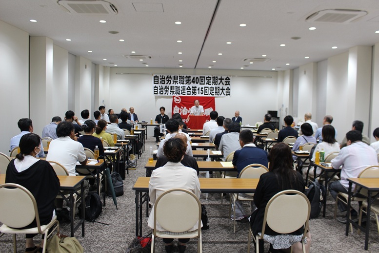 定期大会を開催しました！