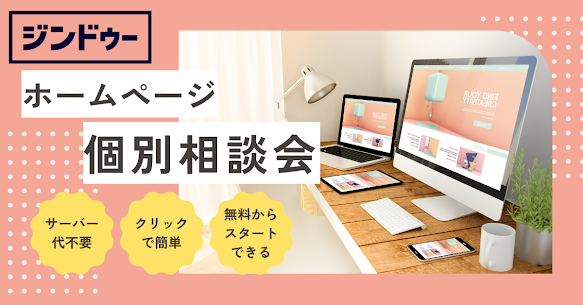 【2024年度3月】個別相談会