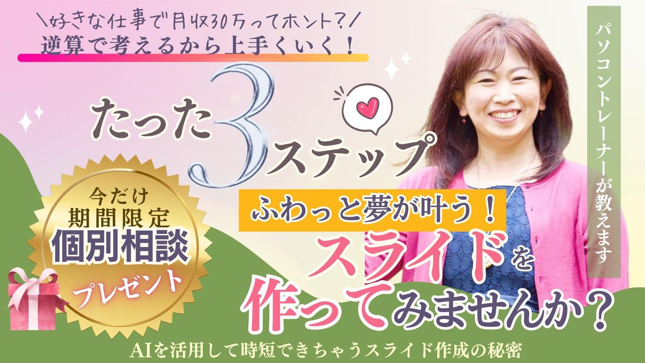 【開催報告】AIでスライド作成お茶会