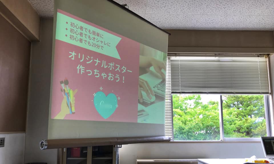 簡単お洒落なポスターを作っちゃおう！