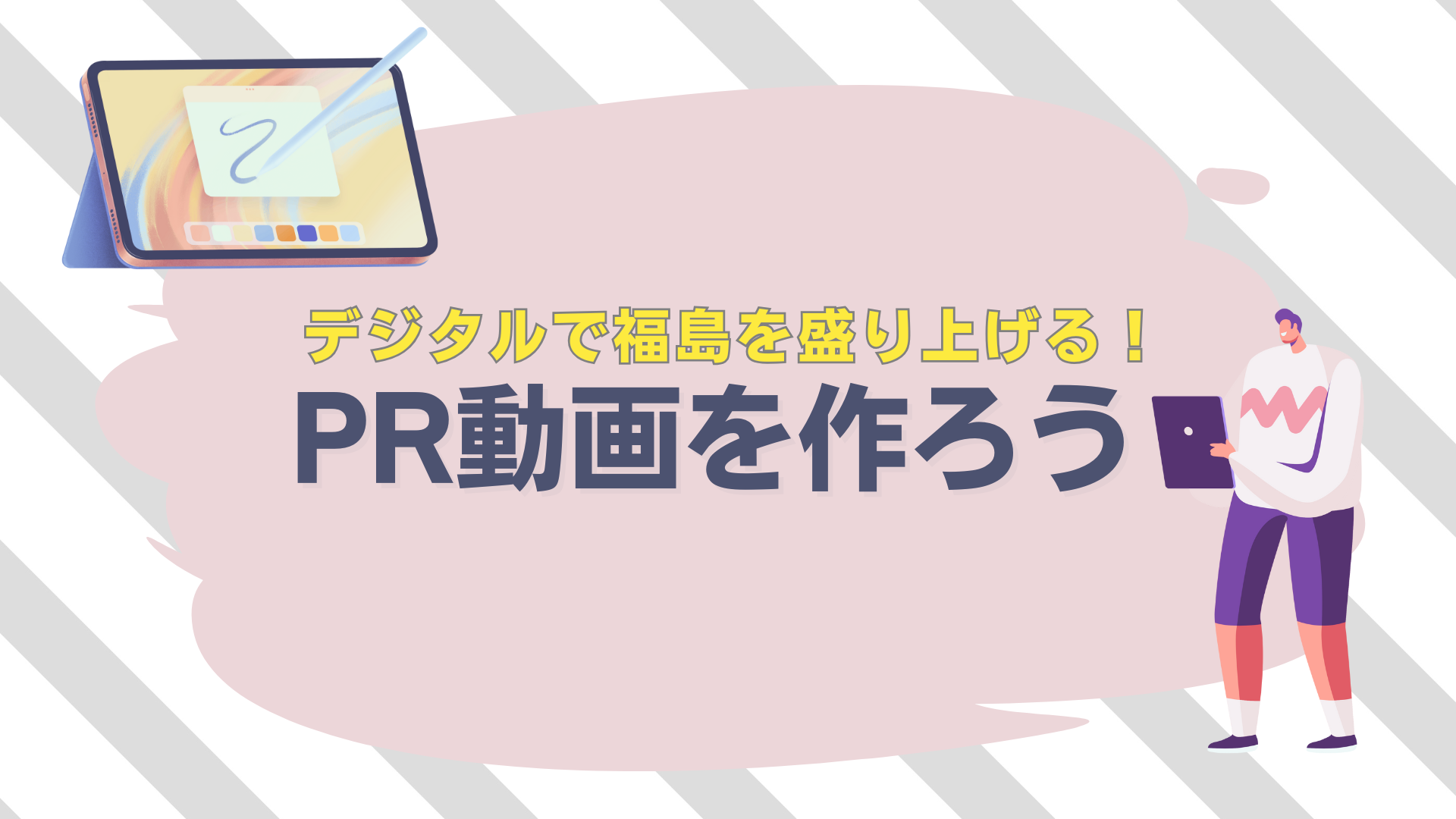 動画を作るならCanva派？パワポ派？