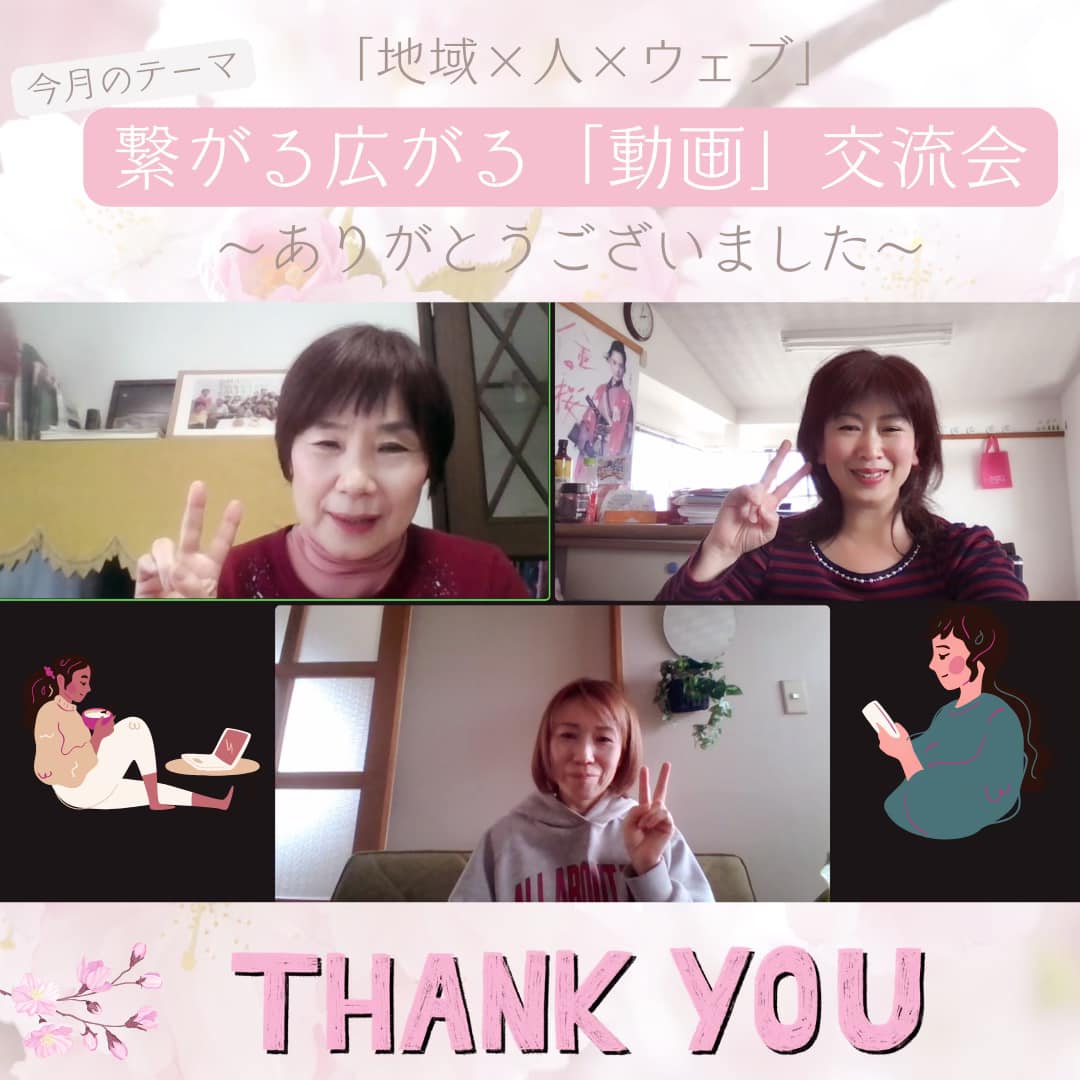 【開催報告】ちょうど聞きたい内容だった！交流会開催