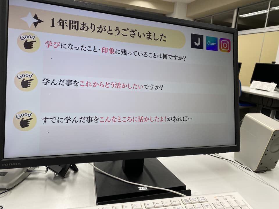 「視点が変わった！」外部授業最終日！