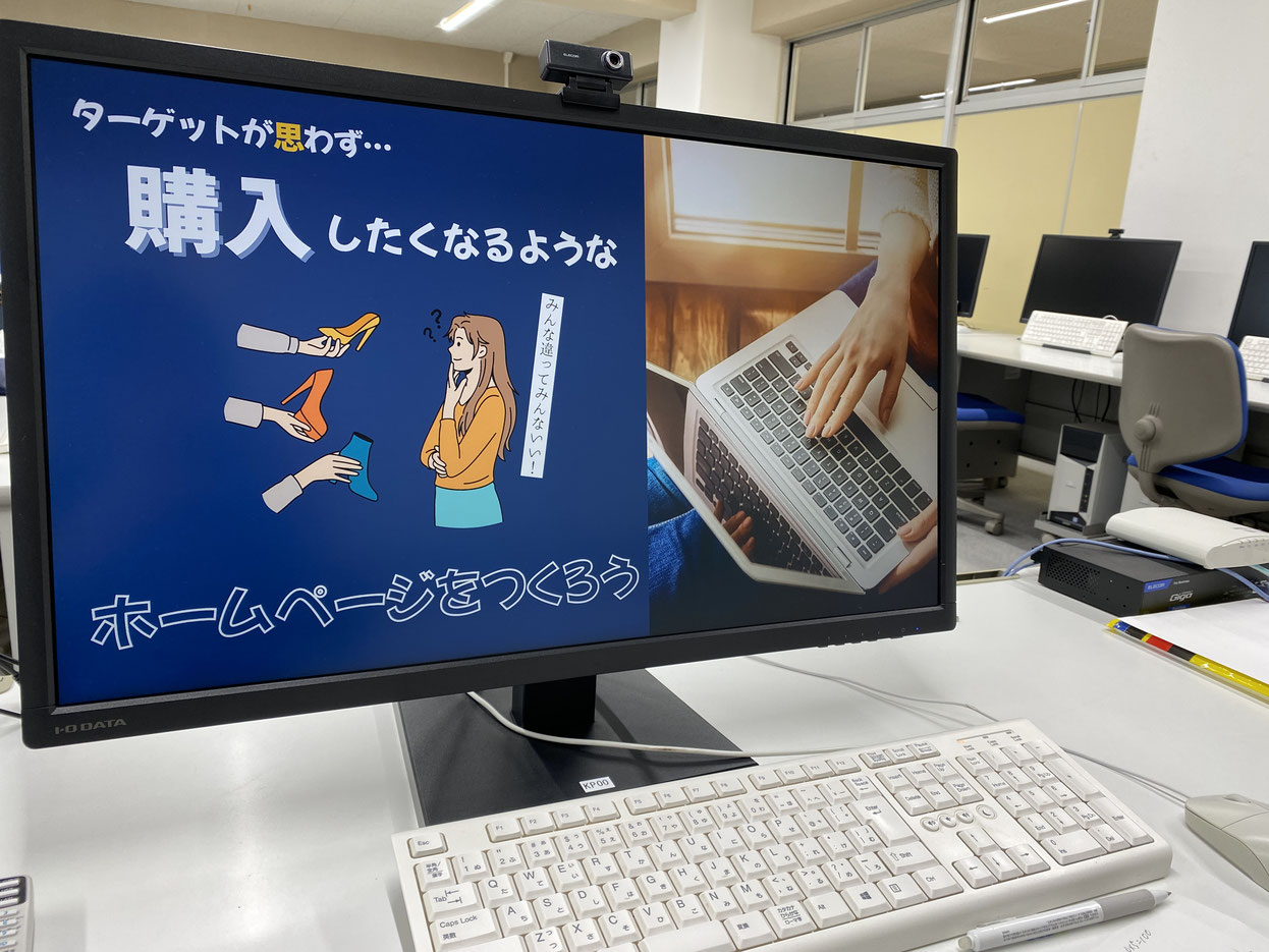 ホームページ制作発表会 &嬉しい感想