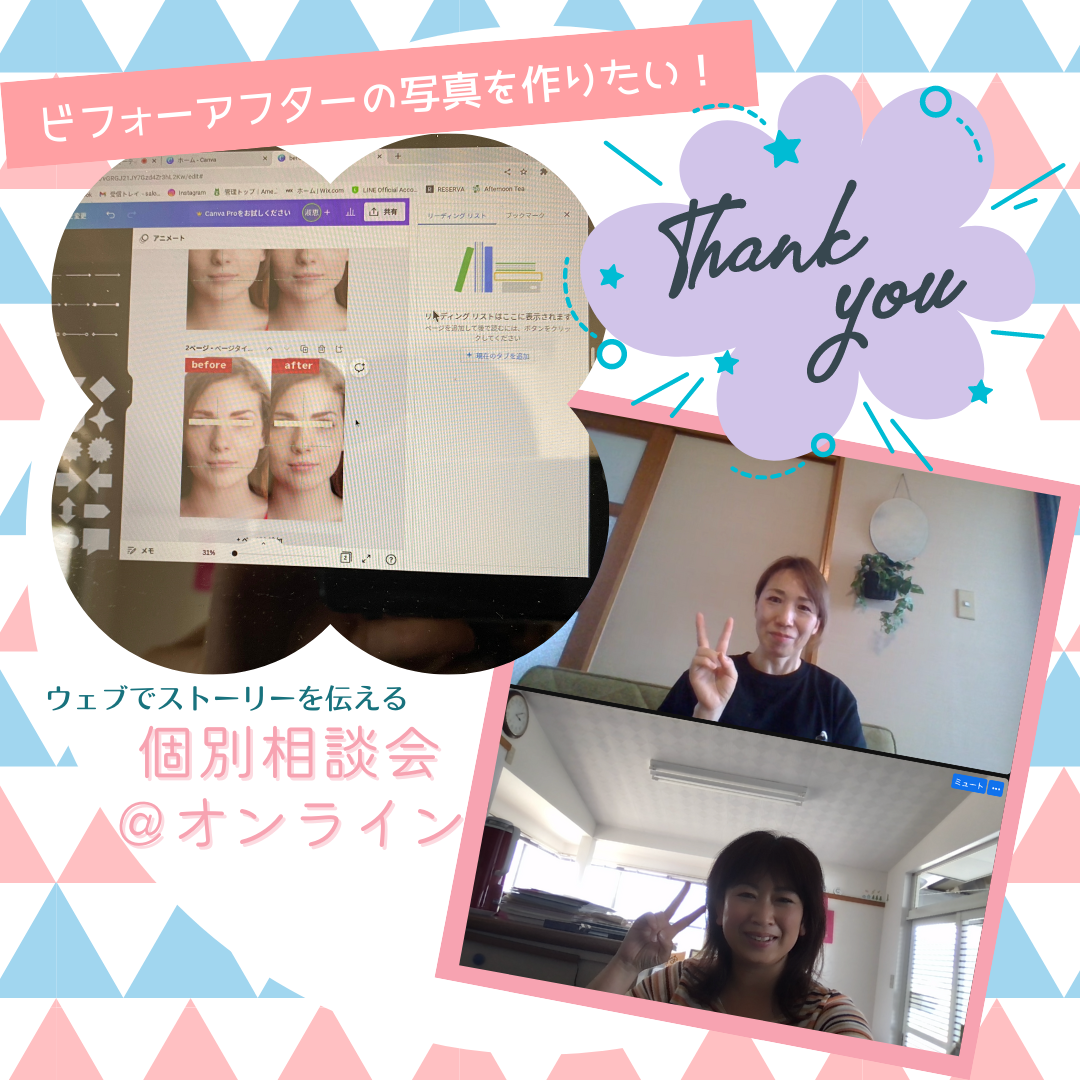 お客様の変化はビジネスのやりがい