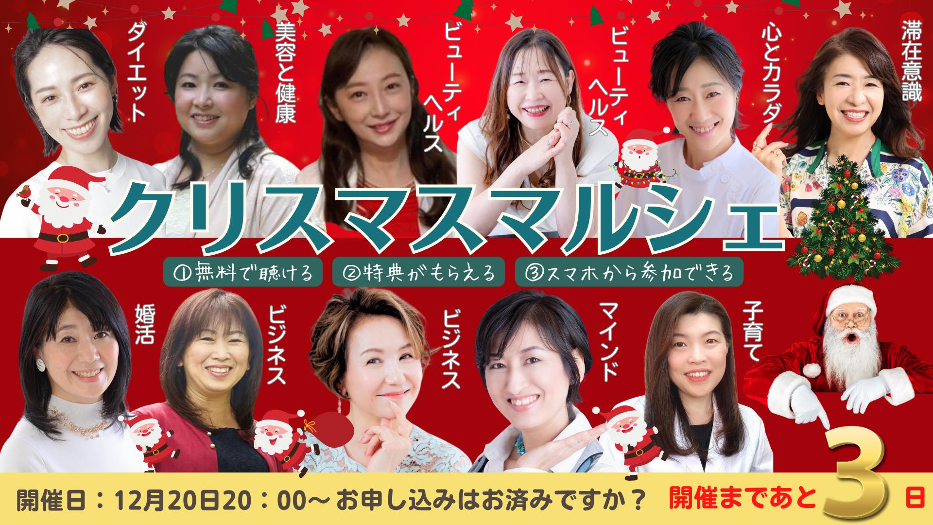 【開催レポ】クリスマスマルシェ出演しました。