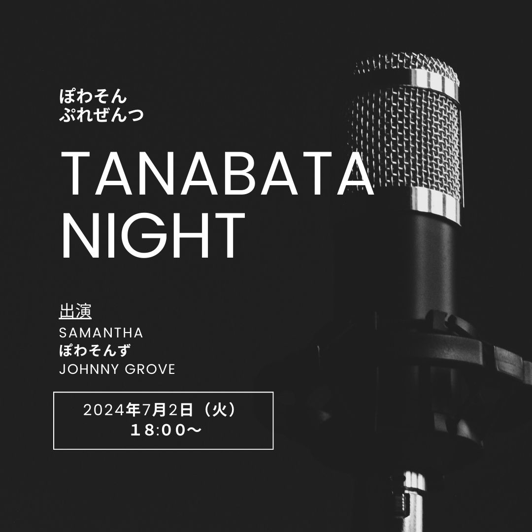 2024年も下半期です。