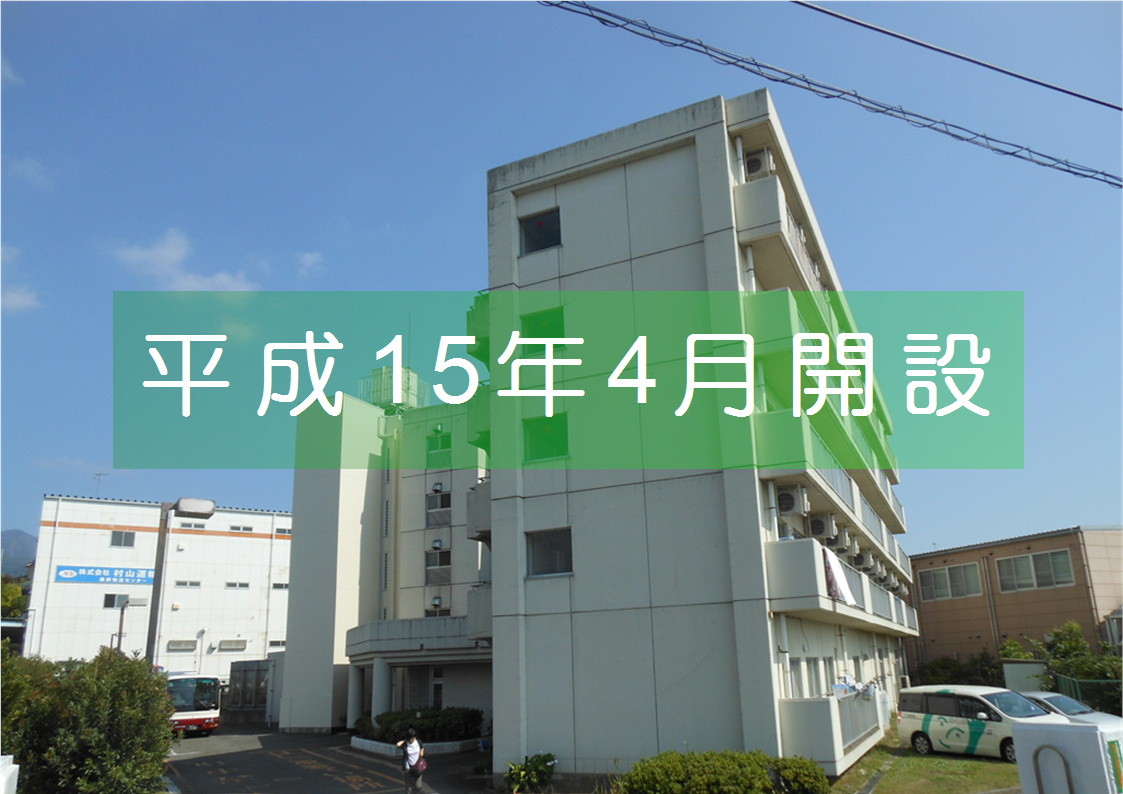 キャンバス秦野 知的障害者支援施設 キャンバス秦野 神奈川県 秦野市
