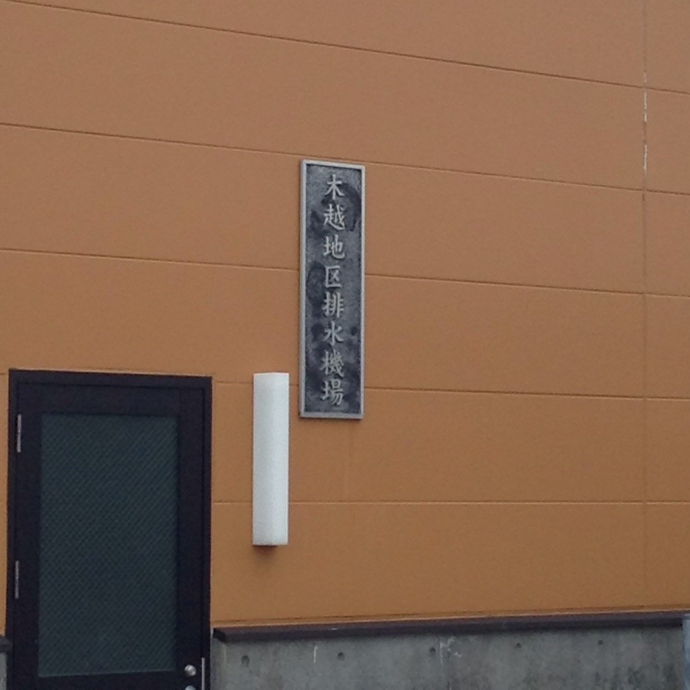  看板の向い側の建屋
