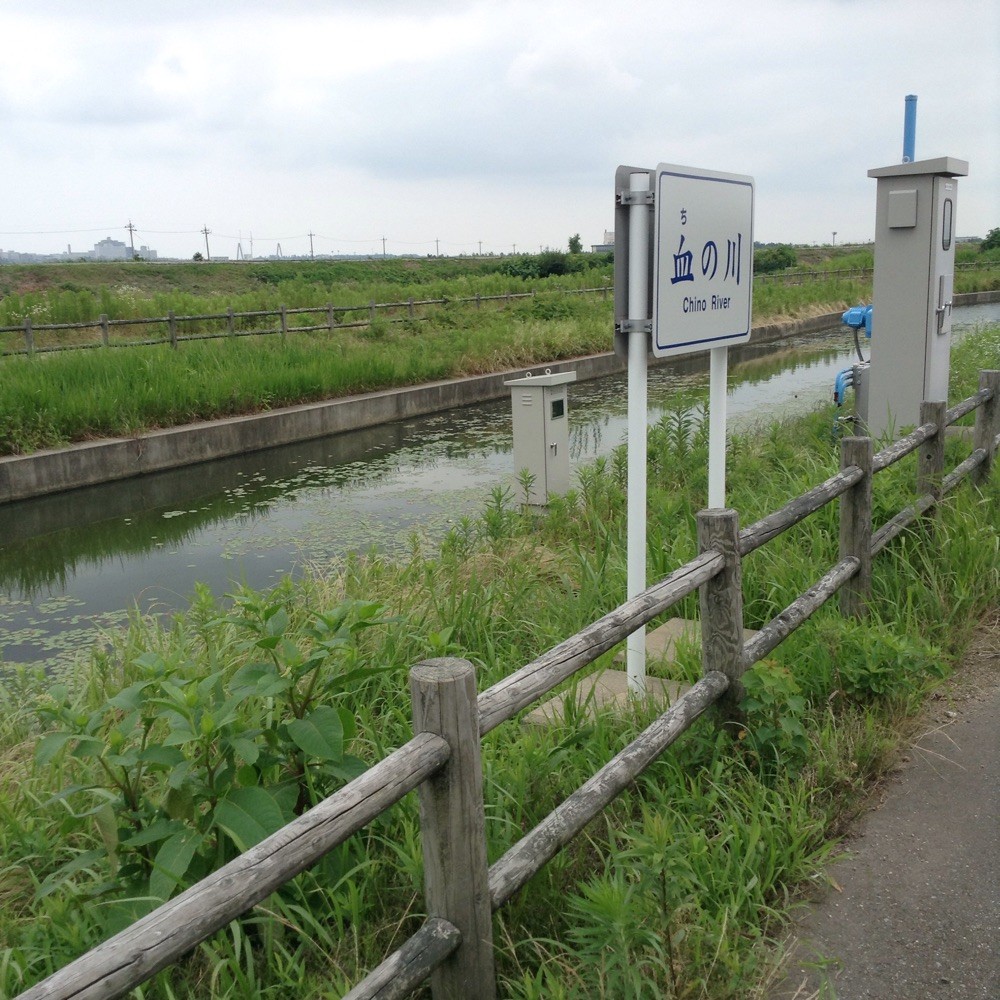 水の色は…赤くない⁉️