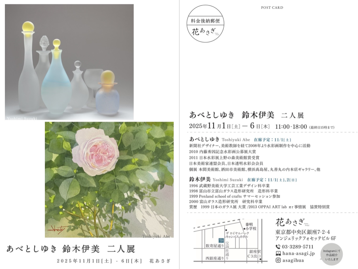 EXHIBITION - あべとしゆき水彩画ギャラリー