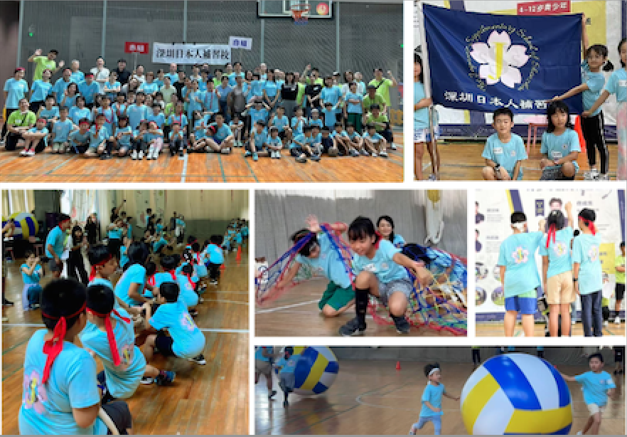運動会
