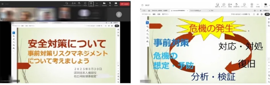 安全対策に関する保護者会