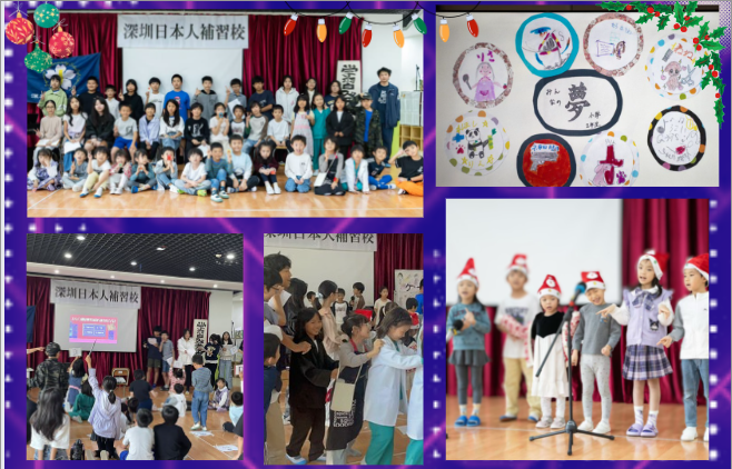 学習発表会