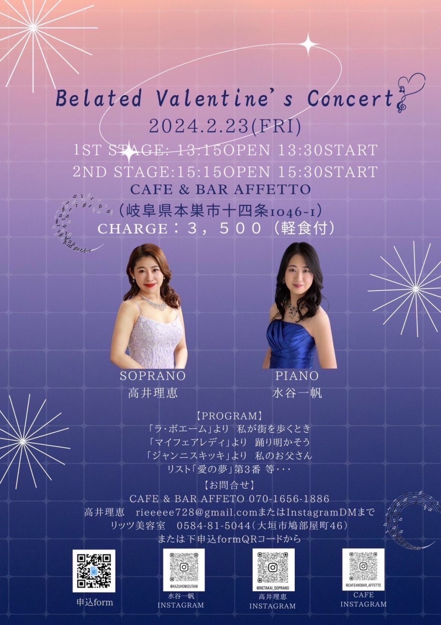 Belated Valentine’s Concert