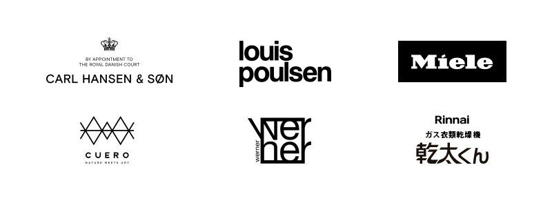 採用されたインテリア設備 カールハンセン ルイスポールセン ミーレ CUERO BKF ワーナー シューメーカーチェア リンナイ 乾太くん