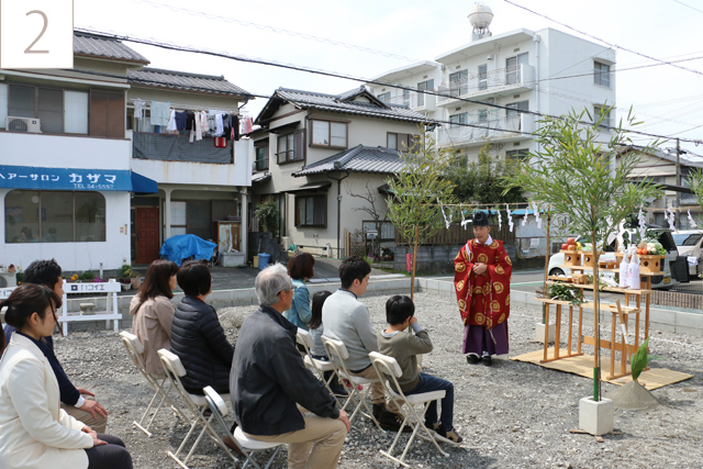 2.地鎮祭