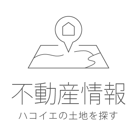 ハコイエ　不動産情報