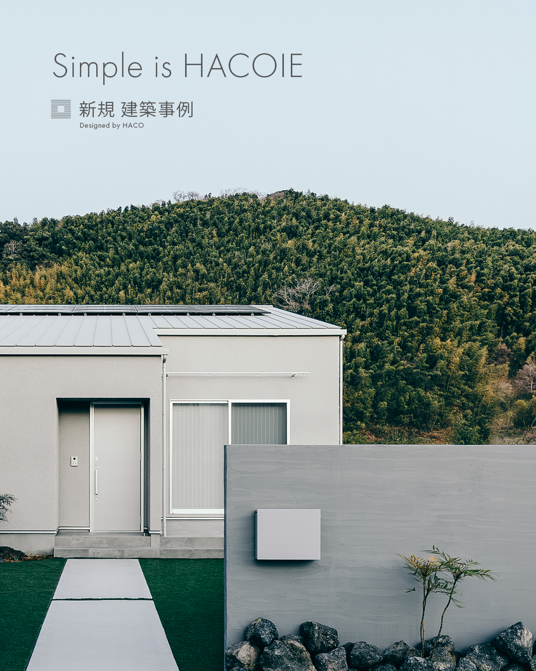 建築事例 ハコイエ no.99