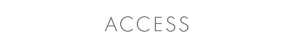 アクセス
