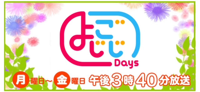 よごじじ