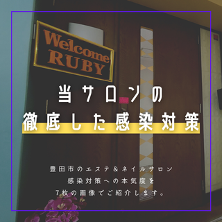 愛知県豊田市のエステサロン30秒宣伝動画