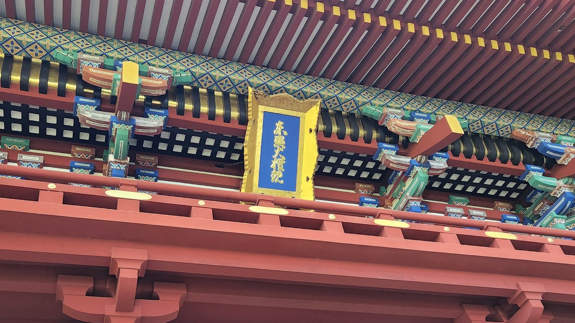 楼門には、「東照大権現」と書かれた「扁額（へんがく）」が掲げられています。なお、この文字は、第108代 後水尾（ごみずのお）天皇が自ら筆を執って書かれたもの（宸筆：しんぴつ）とされています。