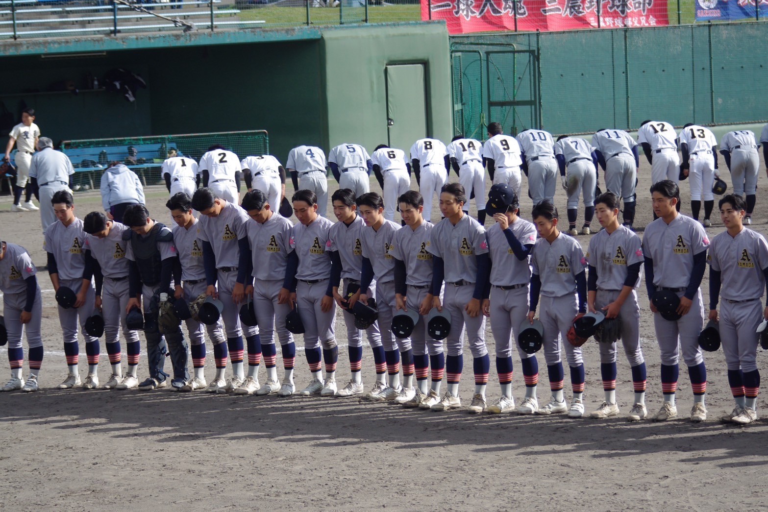 20-60代からのファッション通販  青森山田野球部ユニフォーム 学べる 応援グッズ