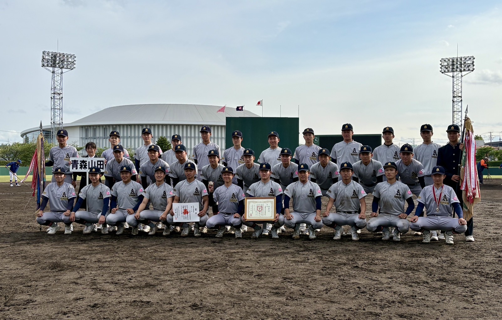 令和7年春季青森県大会