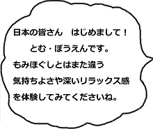 はじめましてのあいさつが入った漫画の吹き出しの画像