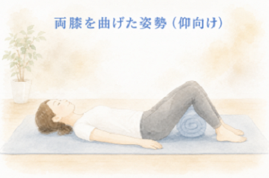 ぎっくり腰の痛みを和らげる仰向けで両膝を曲げた姿勢のイラスト