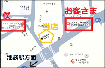 池袋陽光ハイツ近くにある２つのファミリーマートの画像 -