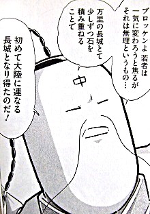変わるには時間がかかることを伝えるラーメンマンのセリフの画像