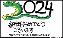 池袋整体ゆっくり２０２４年の年賀状の画像