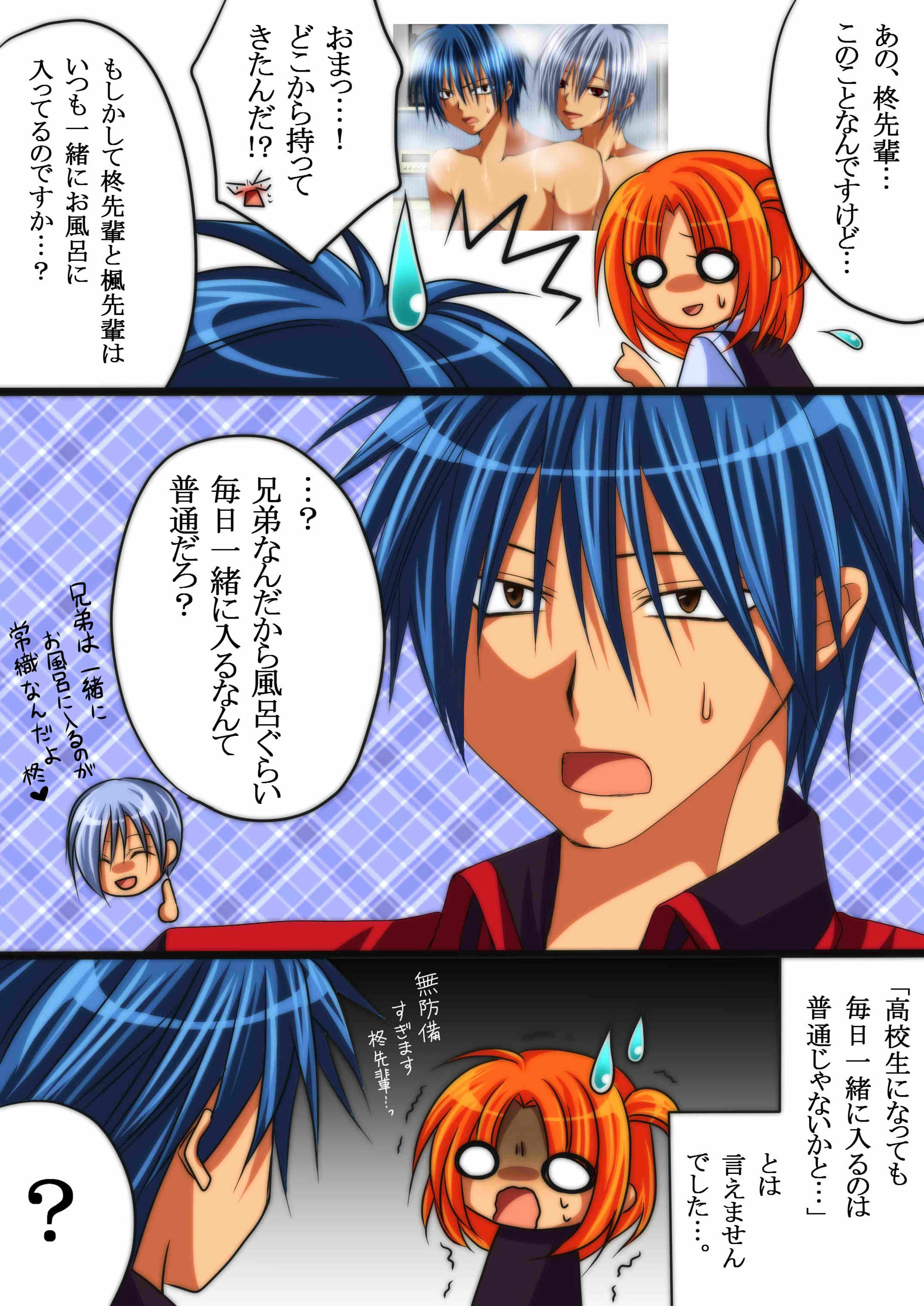 ヤンホモ兄ネタ漫画 その他らくがき 血染めの花 ヤンホモ兄ネタ漫画 その他らくがき 血染めの花