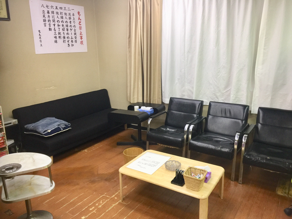 リーチ麻雀もんど