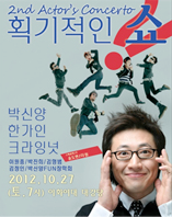 2012 poster