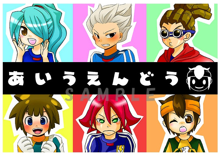 【あいうえんどう】イナズマイレブン本／発行：火力発電所　(B5/ｺﾋﾟｰ/28Ｐ/￥300)遊び紙：有　2010/09/26