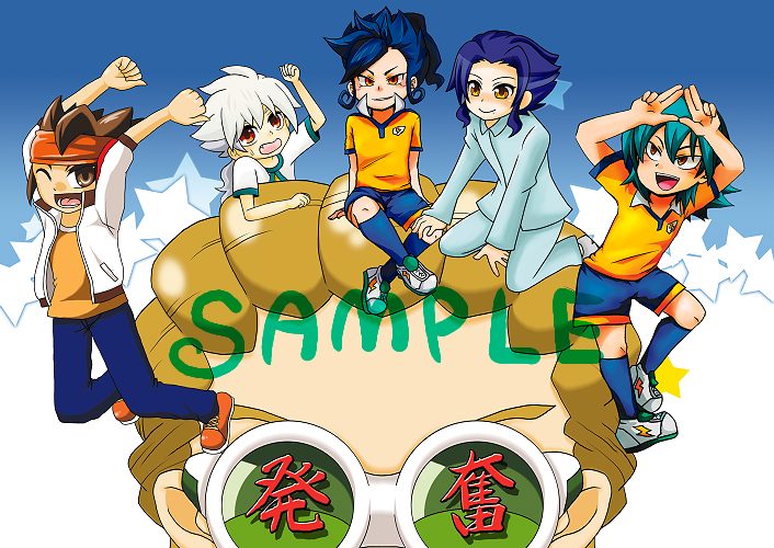 【発奮】イナズマイレブンGO本／発行：火力発電所　(B5/ｵﾌ/24P)表紙：クリアPP　2012.04.15発行