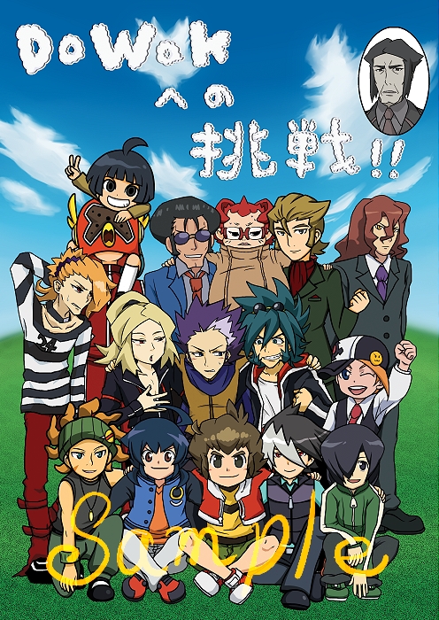 【DoWakへの挑戦!!】ダンボール戦機W本／発行：火力発電所　(B5/ｺﾋﾟｰ/24P)表紙：アートポスト／遊び紙：有　2012.11.11発行